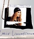 Lucie Vondráčková – Pelmel 1993-2007 [2CD] – CD